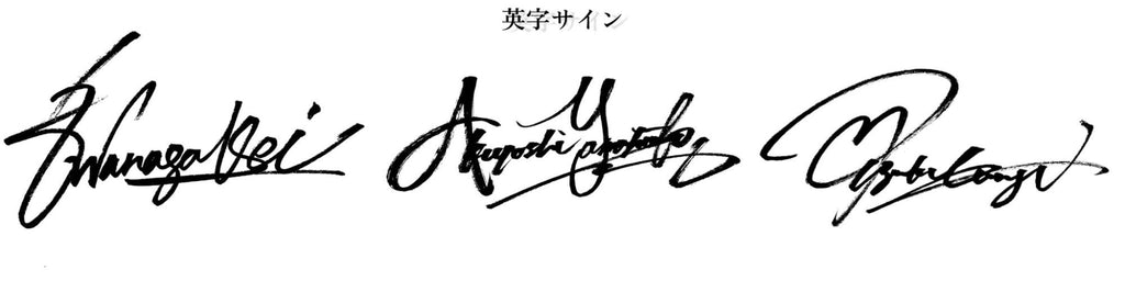 Example of English signature creation