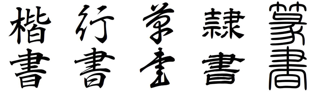 5 kanji fonts