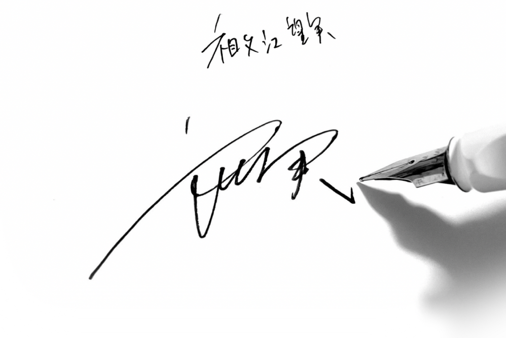 Nozomi Sobue's autograph