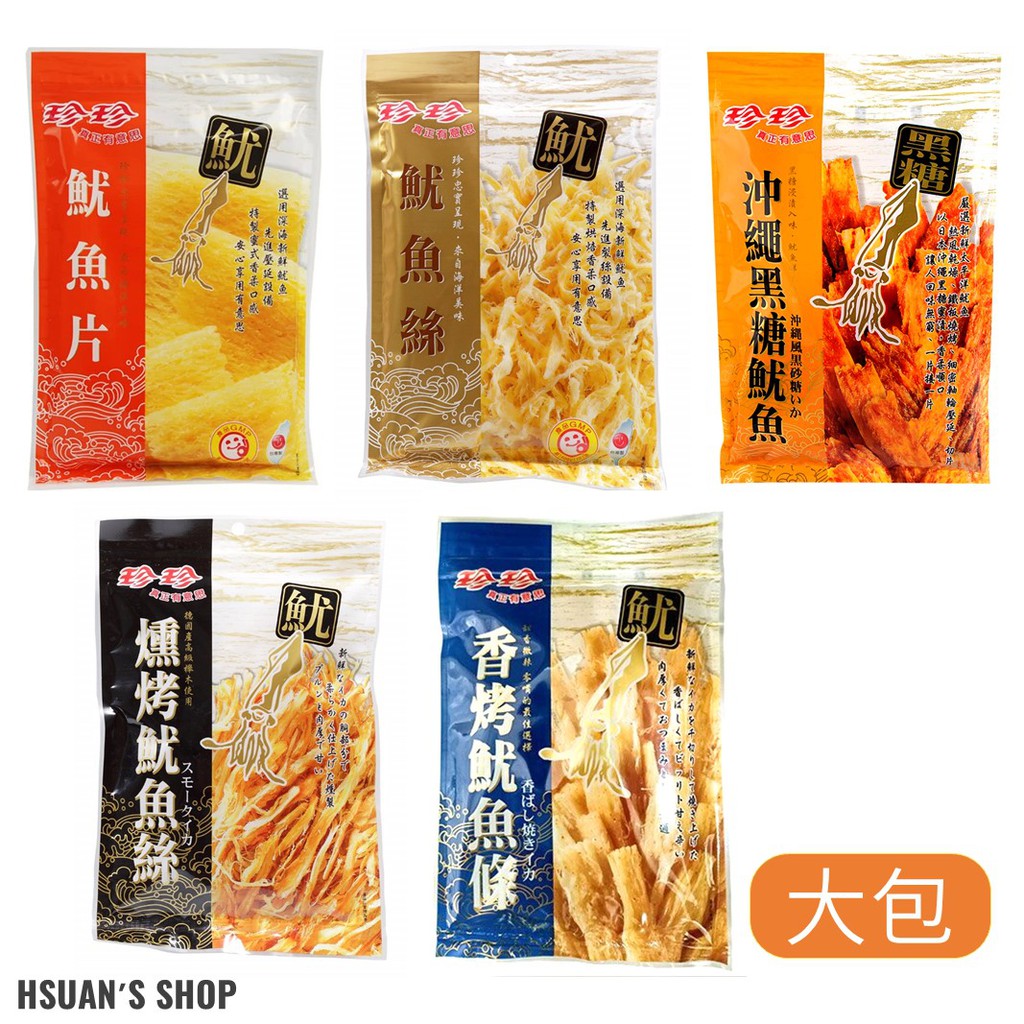 North Sea Beihai Cod Shreds Fish Snack 56g 北海鱈魚香絲56g 鱈魚條