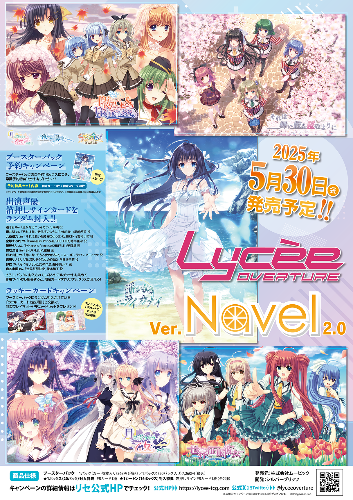 Lycee Overture Ver. Navel 2.0 Booster Box / Case