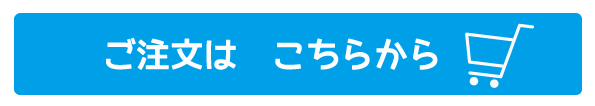 価格ページへはこちらをクリックしてください