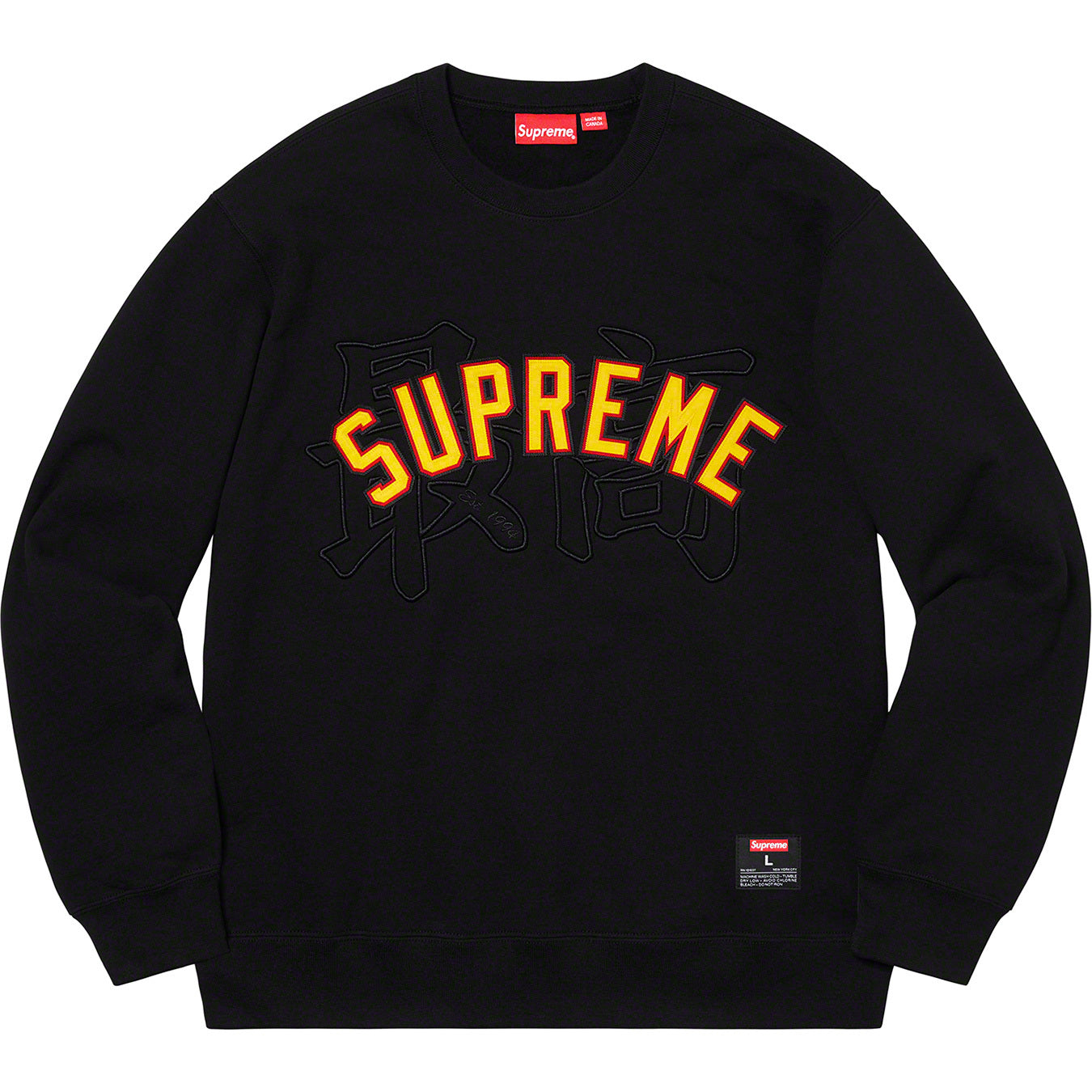 supreme kanji sweatshirt