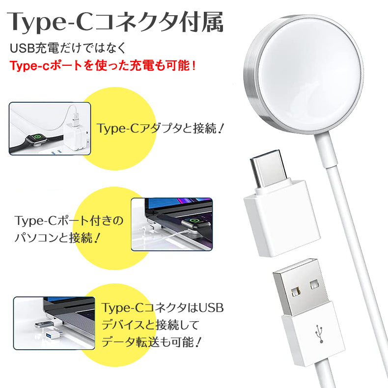 アップルウォッチ純正 Apple watch 充電器 USB-C充電ケーブル