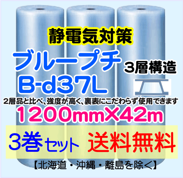 まとめ) 川上産業 静電対策 ピンクプチ 1200mm×42m巻 P-d37Lx1200 1巻