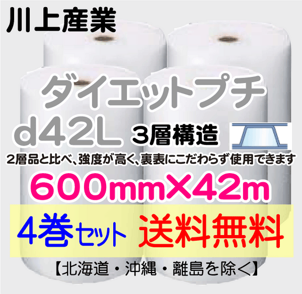 超目玉】 プチプチ d42L 600mm×42M 10巻