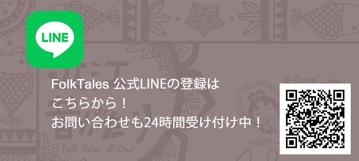 公式LINE