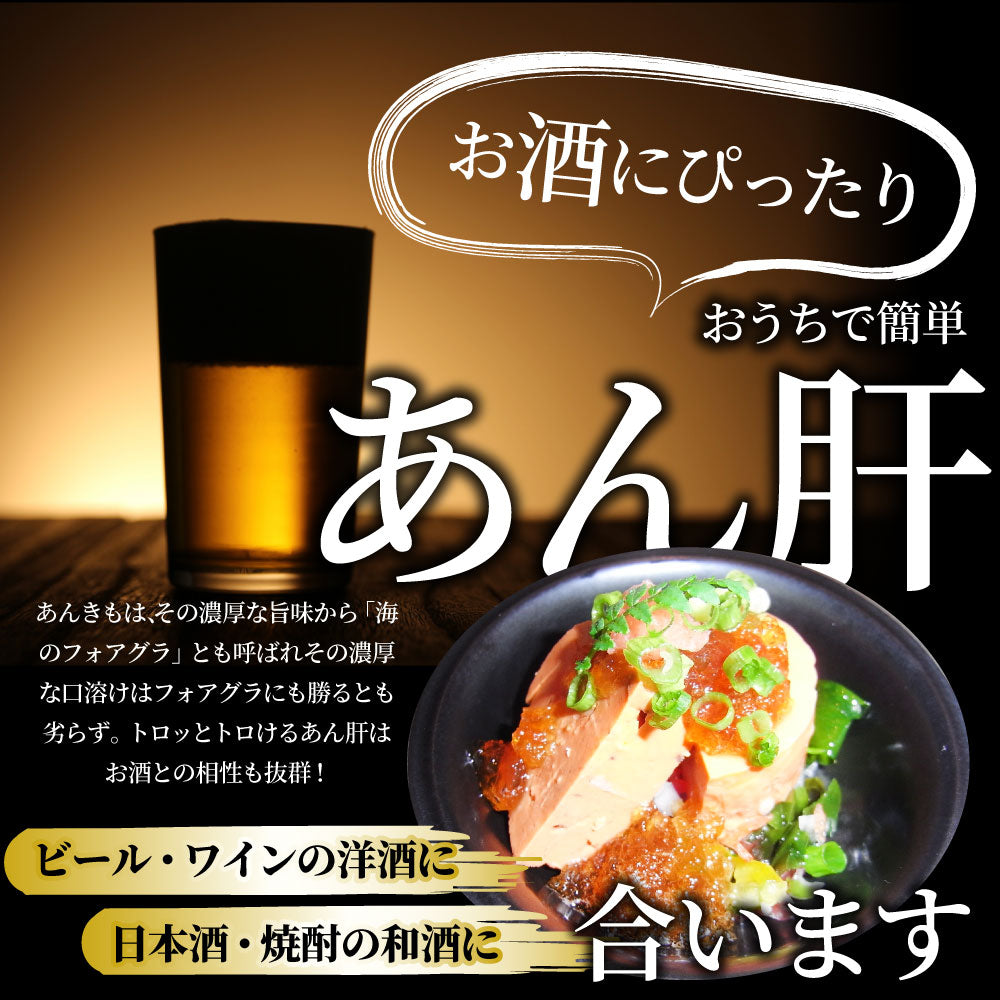 数量限定アウトレット最安価格 あん肝 200g×5pc あんきも 痛風鍋 1kg 酒の肴 おつまみ