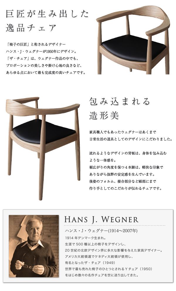 Hans J. Wegner ＜ハンス・J・ウェグナー＞ CH88T チェア 爆売り