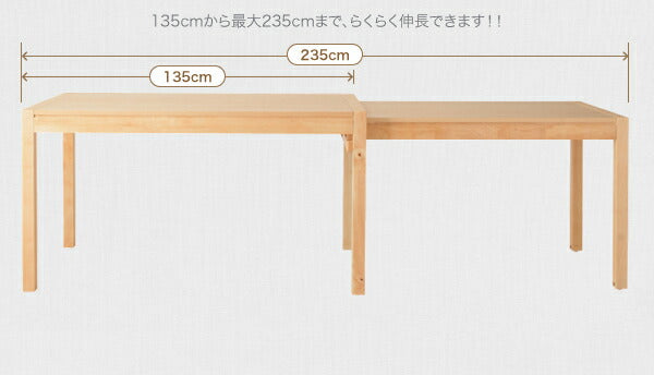 135cmから最大235cmまでらくらく伸長できます 最大235cm スライド伸縮テーブル ダイニング Torres トーレス ダイニングテーブル W135-235 ダイニングテーブル 幅135-235cm ナチュラル 最大235cm スライド伸縮テーブル ダイニングセット