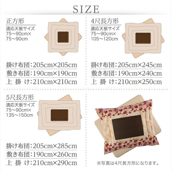 size 日本製 マイクロファイバー こたつ布団  こたつ 布団関連のみ 冬物アイテム 保温 人気アイテム お買い得 暖かアイテム 掛布団&敷布団 ふっくらボリューム 水彩タッチ