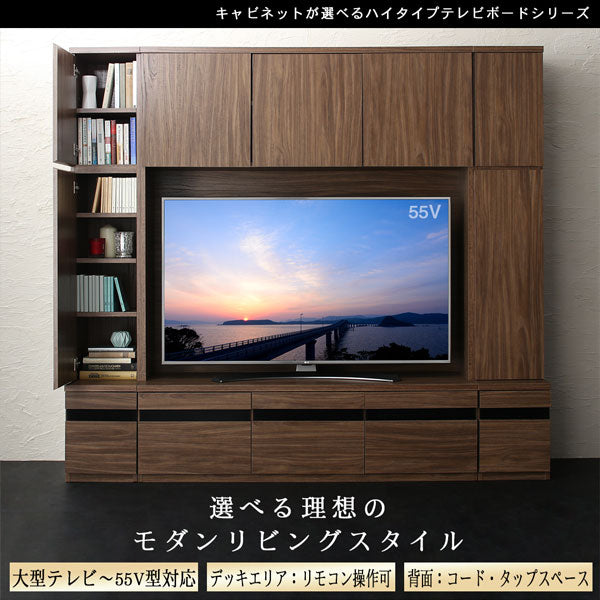 テレビ台 ハイタイプ ウォールナット 木製 TV台 55型 55インチ 55v型 大型テレビ 収納 収納付き 棚 引き出し 壁面収納 背面コード ガラス扉 キャビネット  TVボード テレビボード