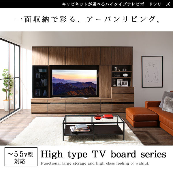 テレビ台 ハイタイプ ウォールナット 木製 TV台 55型 55インチ 55v型 大型テレビ 収納 収納付き 棚 引き出し 壁面収納 背面コード ガラス扉 キャビネット  TVボード テレビボード