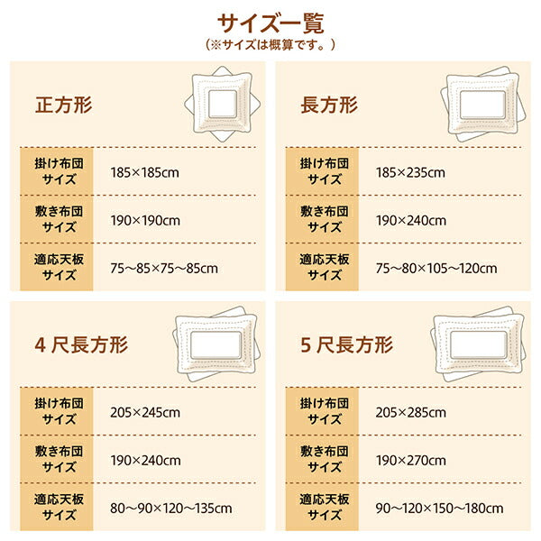 サイズ一覧こたつ用品 こたつ掛け布団 掛け布団 こたつ用敷き布団 kotatu 炬燵 こたつテーブル ベーシック ニット風デザイン こたつ 布団 Allanchinoh アランチーノ こたつ用 カジュアル