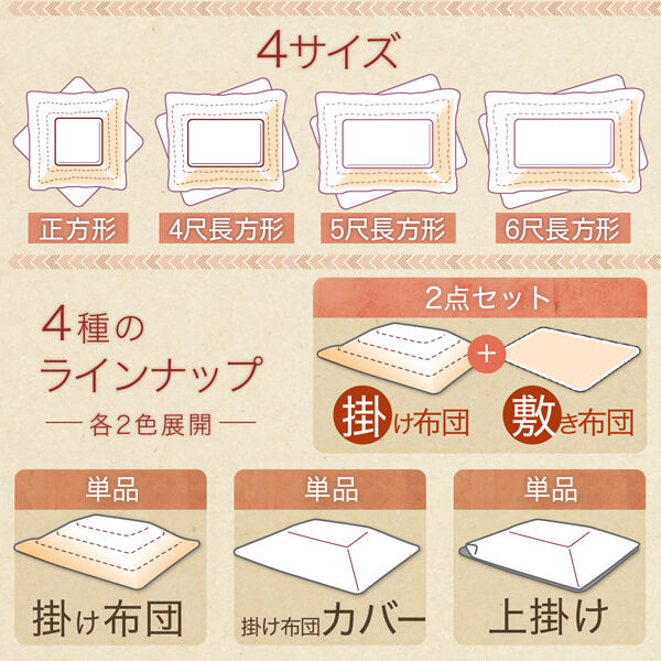 4サイズ4種類のラインナップ おしゃれ モダン  こたつ布団 コタツ布団 おしゃれ モダン 和室 シンプル ワッフル生地 の こたつ布団 Saudra サウドラ こたつ用掛け布団こたつ布団 大判 コタツ布団 おしゃれ モダン 和室 シンプル