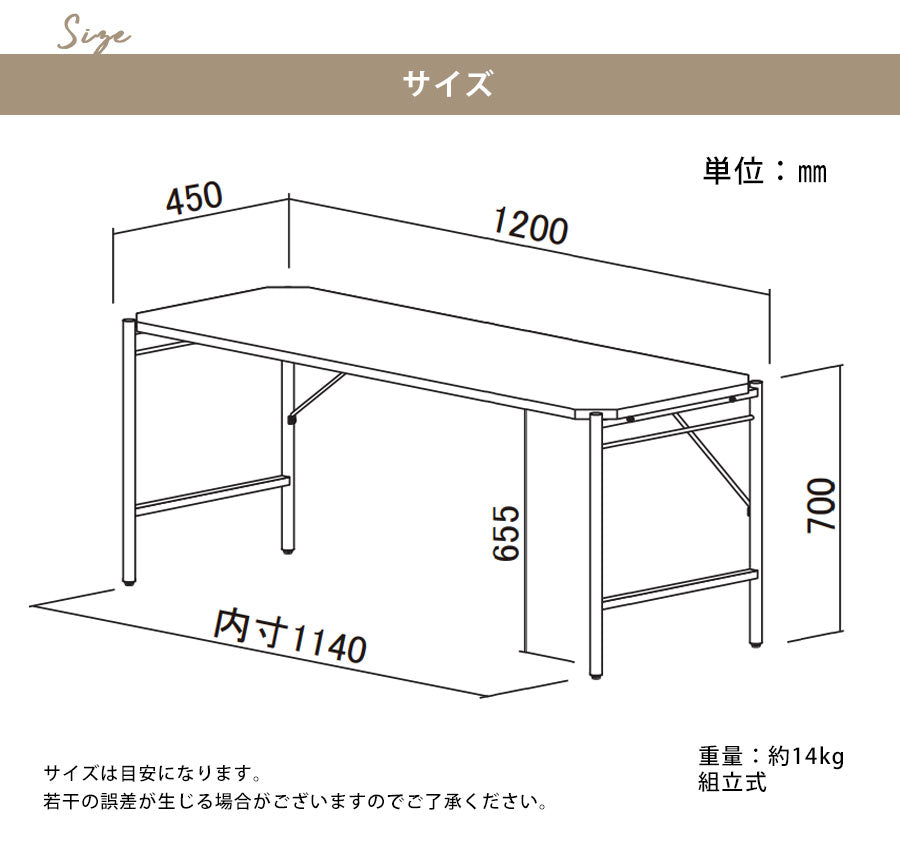 サイズ 組立式 デスク 幅120cm 単品 デスク 机 120 省スペース パソコンデスク ワークデスク PCデスク 木製 おしゃれ 学習机 勉強机 テレワーク リモート