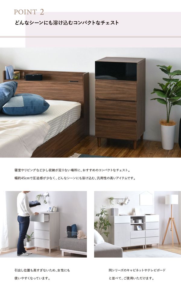 コンパクトなチェスト チェスト タンス たんす 収納 45ｃm 4段 衣類収納 洋服 寝室 リビング シンプル ナチュラル 北欧 白 おしゃれ 人気