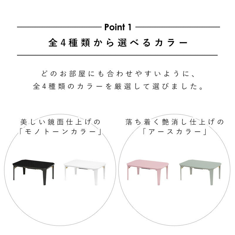 一人暮らしにもデスクワークにもティータイムにも折りたたみテーブル センターテーブル こたつ 座卓 コンパクトサイズでワンルームや1人部屋にぴったりのコタツ カジュアルコタツ 長方形 角丸 シンプル オールシーズン リビング炬燵