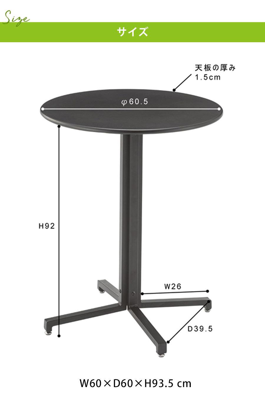 サイズ 幅60cm 高さ93.5cm ハイテーブル 丸テーブル おしゃれ ホワイト ブラック レッド 直径60cm レストランテーブル 机 ダイニング コーヒーテーブル 円形 2人  パソコンデスク 食卓 一人暮らし テレワーク