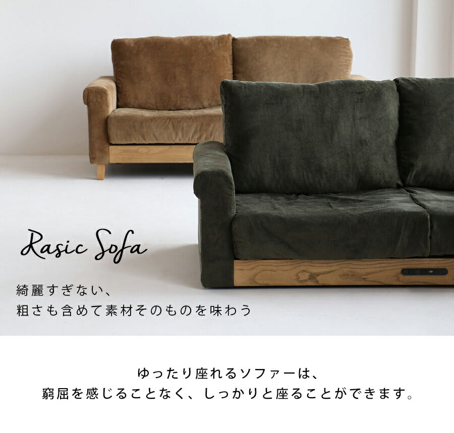 2.5P ソファ 電源付 ソファー sofa 2人掛け 二人掛け 2人掛けソファー