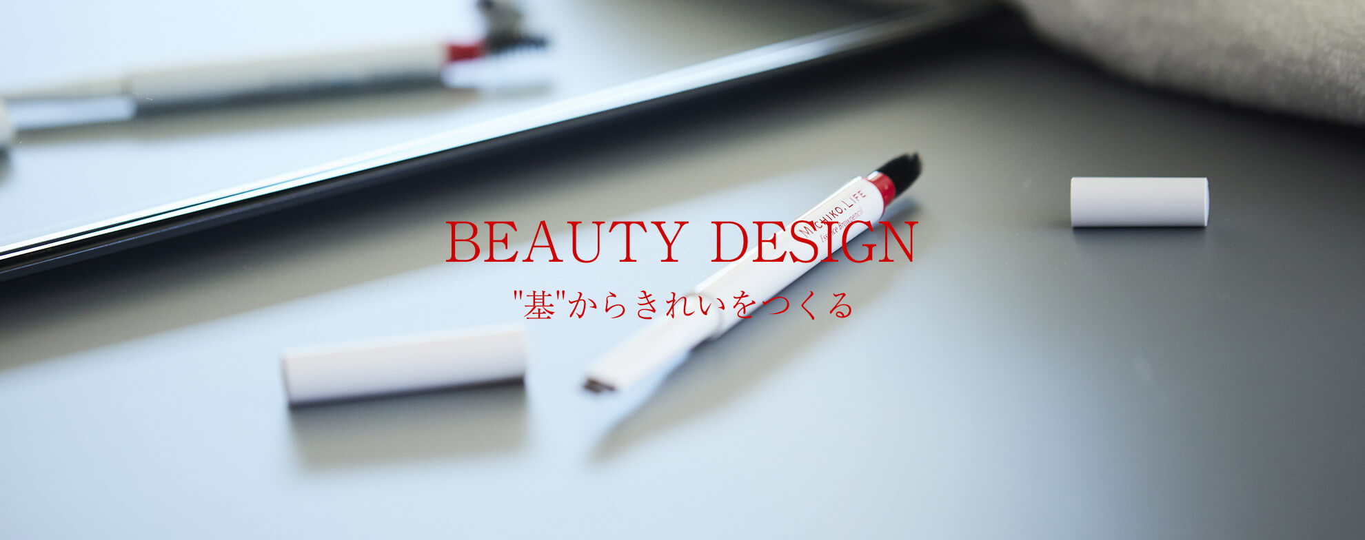 BEAUTY-DESIGN-02.jpg__PID:443a3a5e-4023-4b72-af60-235c55d21b27