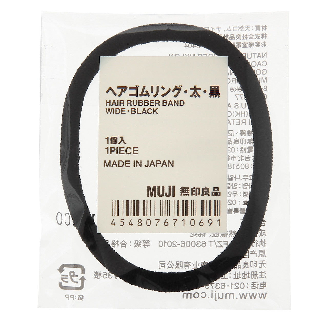 Thick Rubber Hair Band - Black