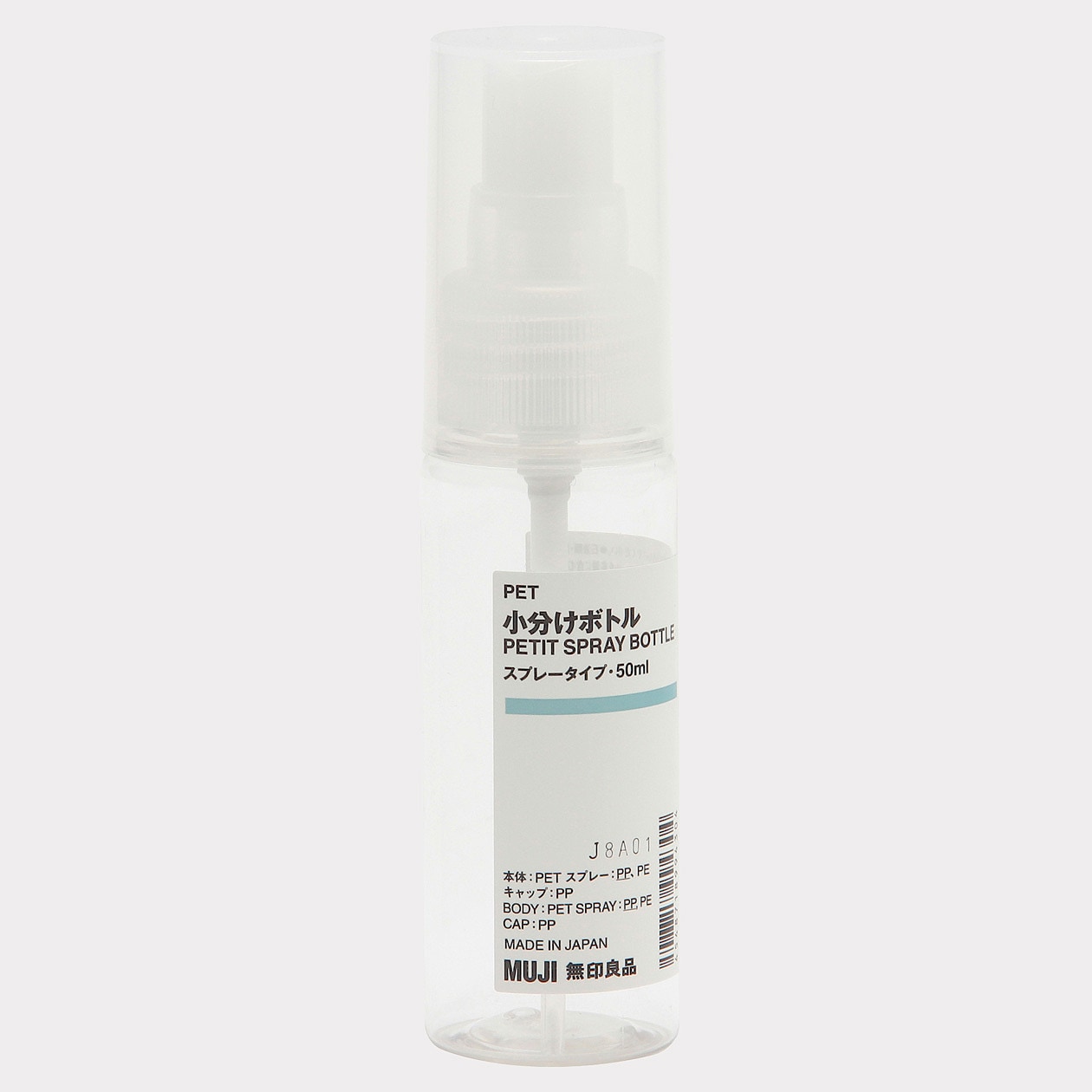 PET Travel Spray Bottle (50ml)