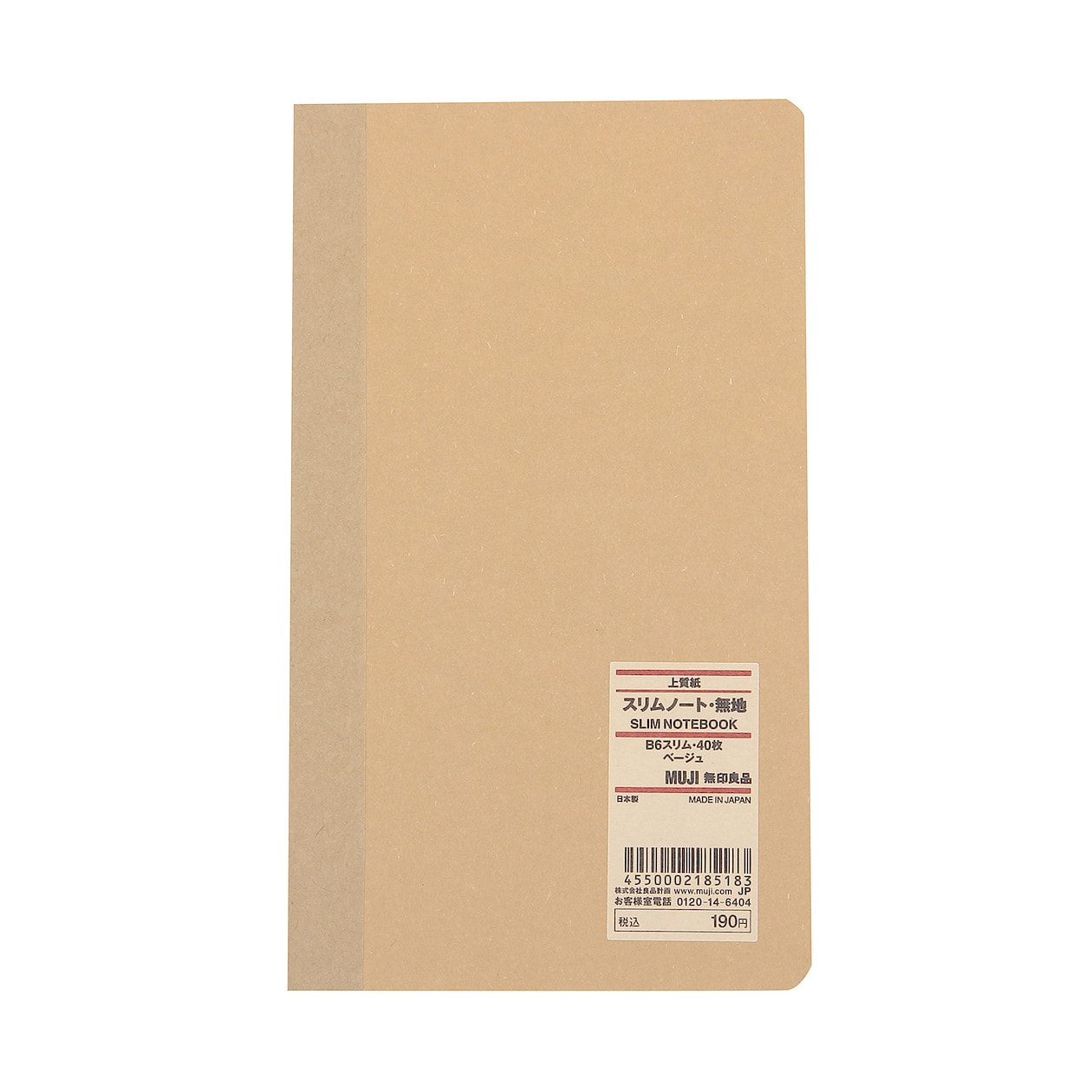 Slim Notebook - Plain