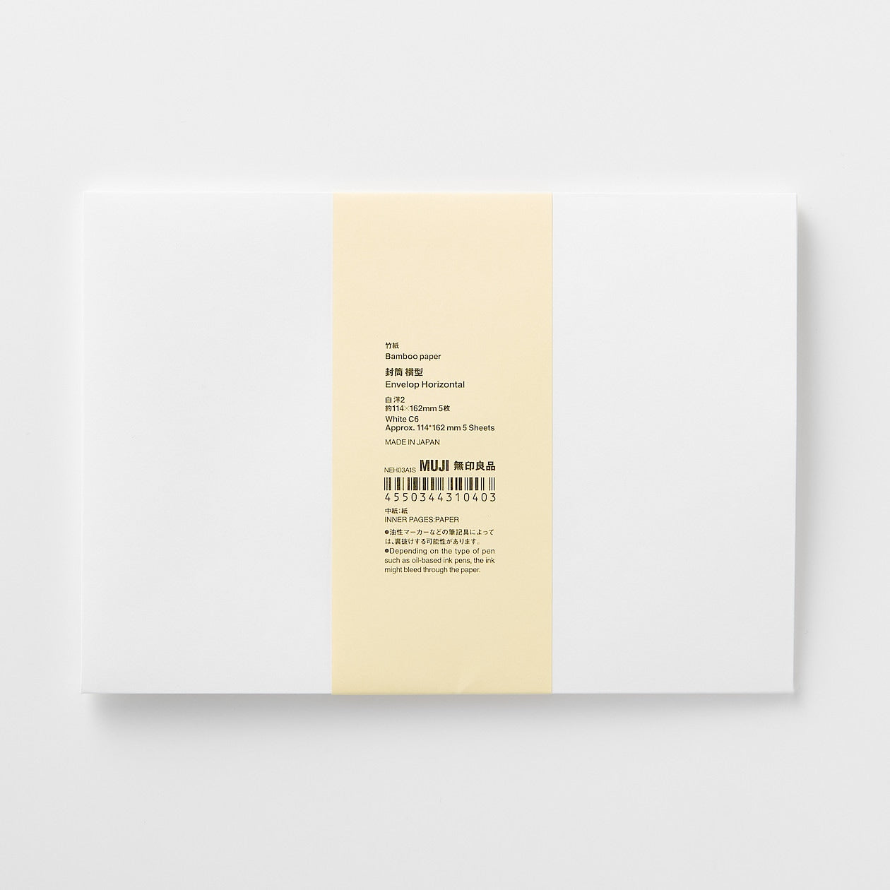 Bamboo Paper Plain Envelopes - Horizontal