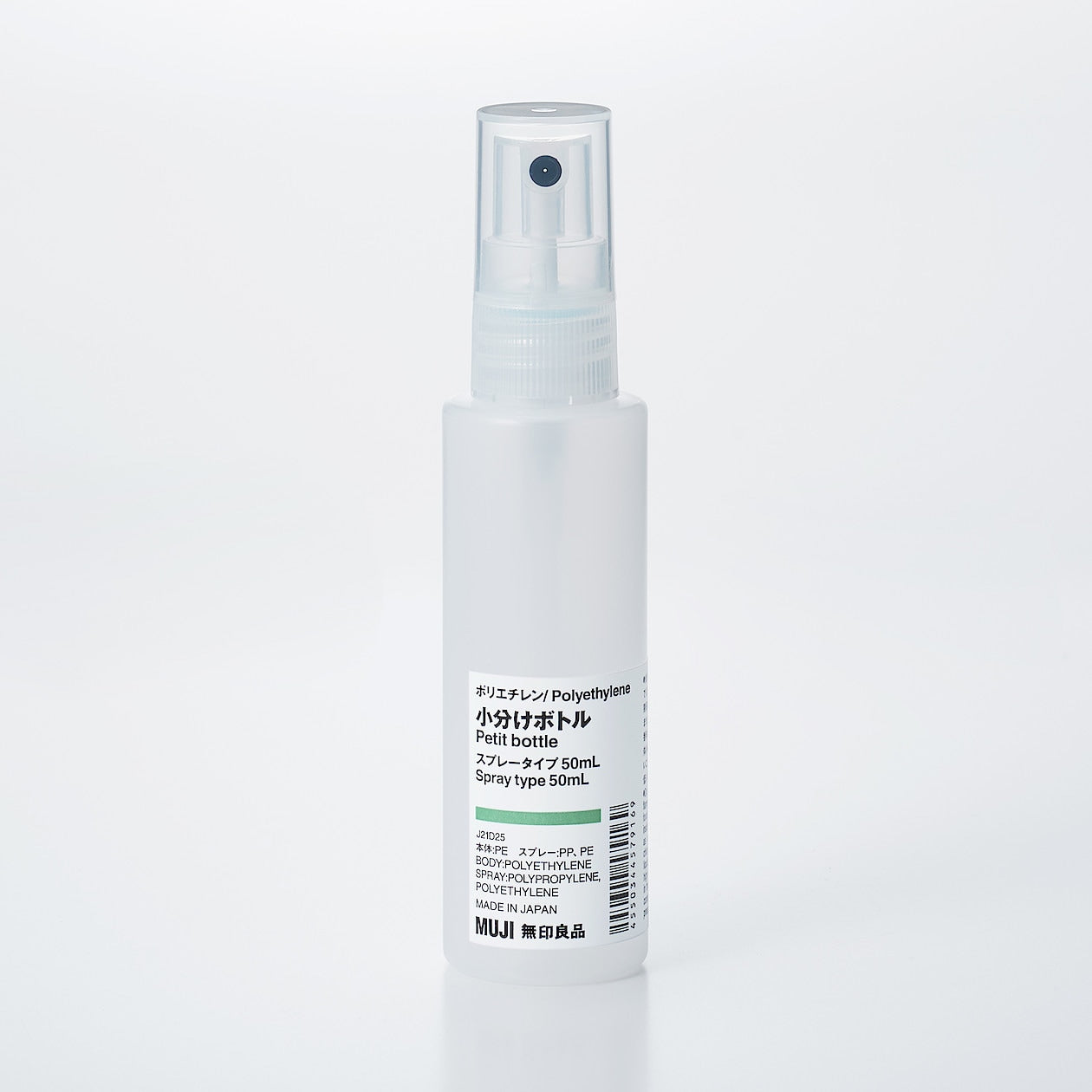 Polyethylene Travel Spray Bottle (50ml)