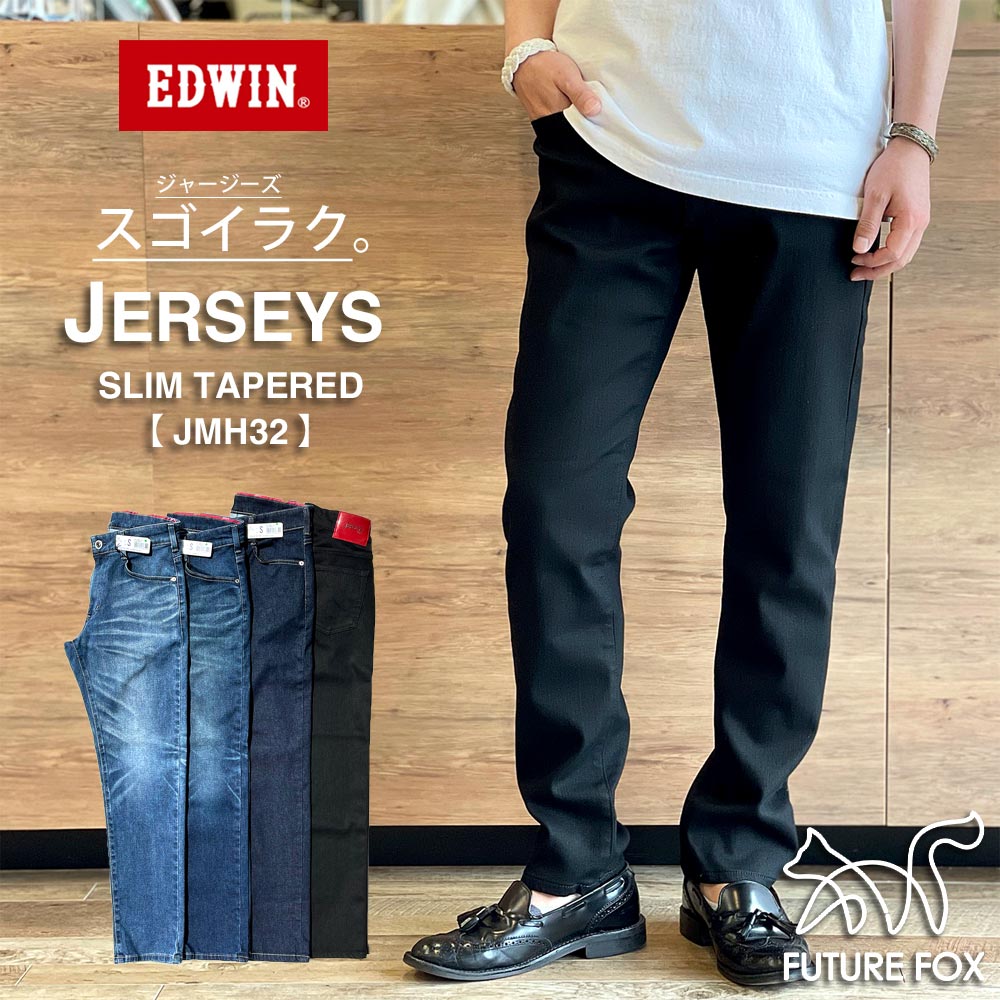 EDWIN デニムジャケット95センチ