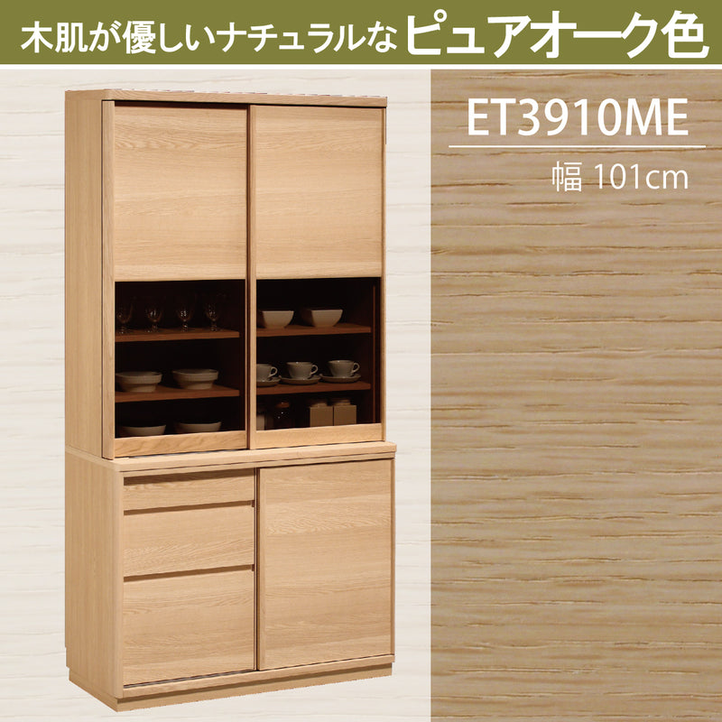 ◎P0205 カリモク 木製 食器棚 収納 収納家具 超話題新作 【ルーム