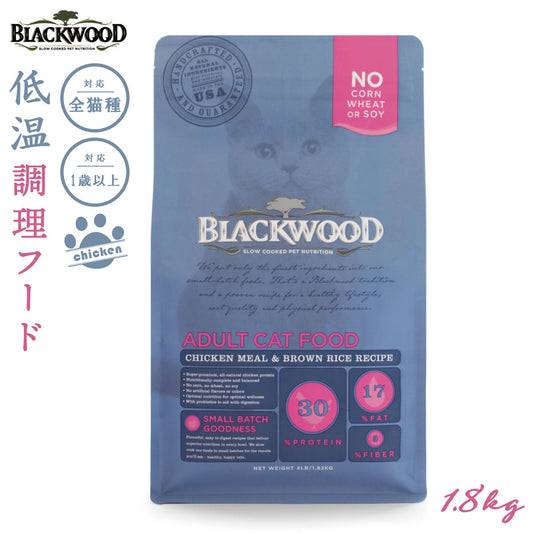 ブラックウッド BLACKWOOD キャットフード インドアキャット 1kg 室内