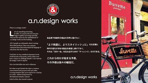 アンデザインワークス（a.n.design works）の商品一覧｜【自転車