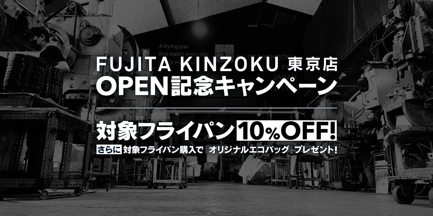 初の東京出店！東京2k540店 OPEN記念キャンペーン