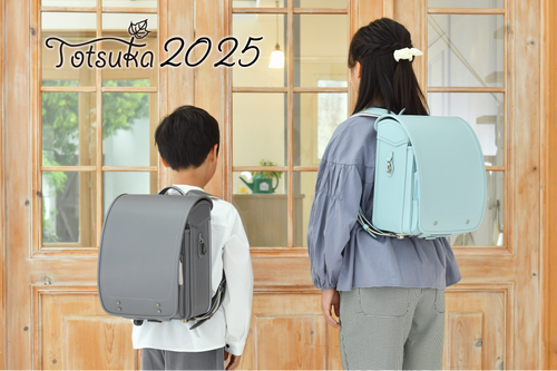 戸塚鞄2025