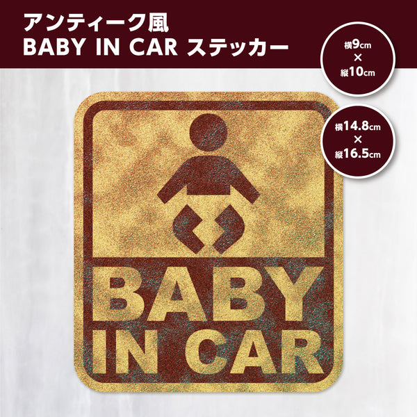 babyincar ベビーインカー ステッカー - アクセサリー