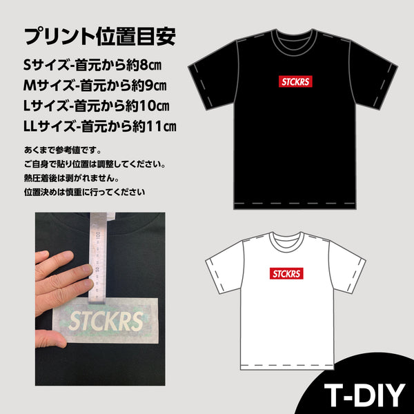 Ｔシャツプリント用ステッカー｜ボックスロゴ 2枚セット 名入れOK