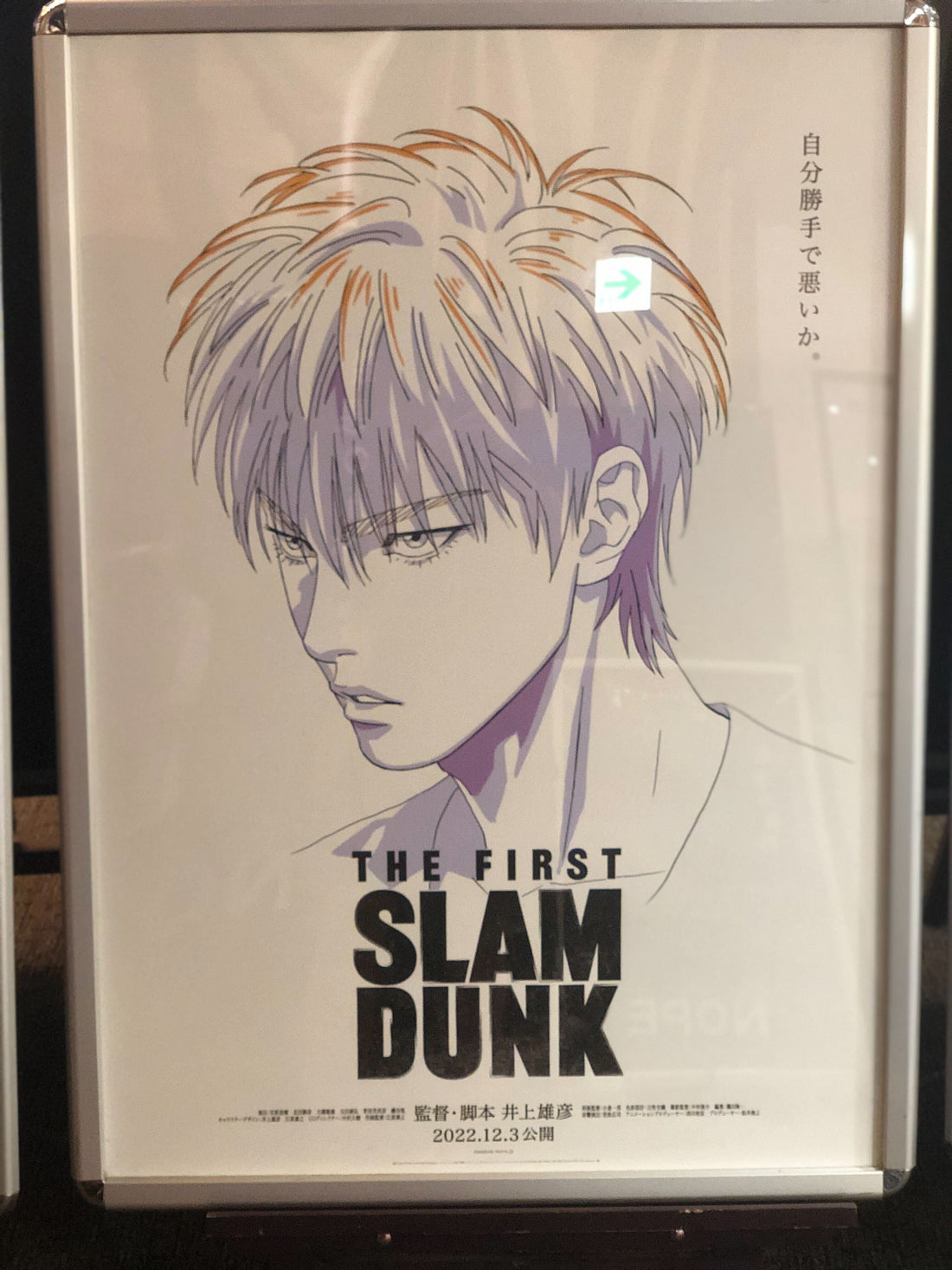 THE FIRST SLAM DUNK B2ポスター 流川楓 三井寿 - アニメグッズ