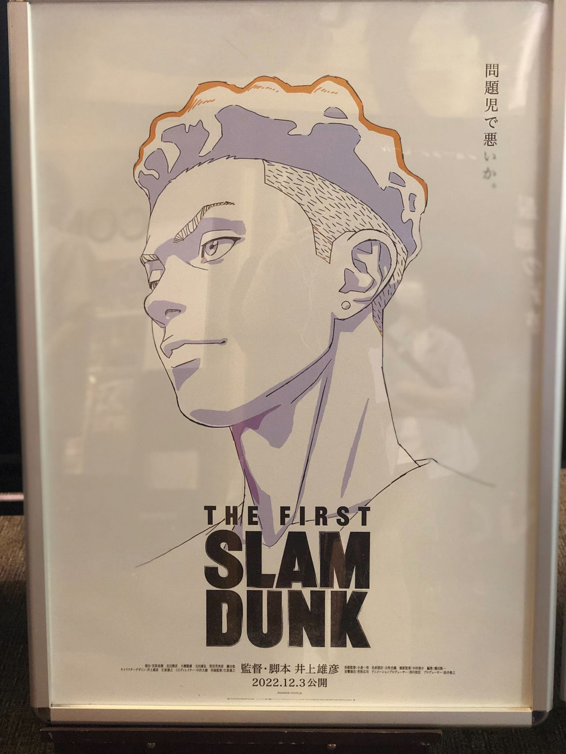 SALE／87%OFF】 THE FIRST SLAM DUNK B2ポスター 赤木剛憲 agapeeurope.org