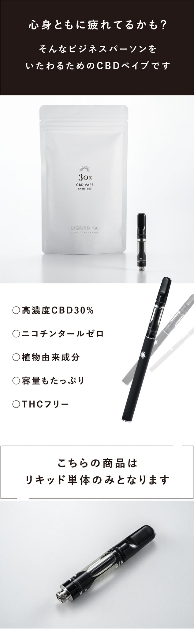 店舗良い CBG CBD CRD リキッド 1.0ml VAPEペンセット