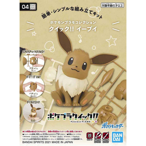 Bandai Hobby - Pokémon - 03 Pikachu (Battle Pose), Bandai Spirits, Pokémon  Model Kit Quick!!