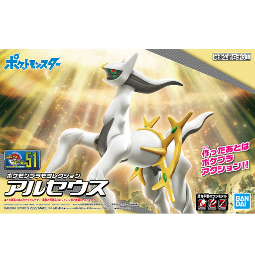  Bandai: Pokemon Plamo Collection Select Series Shiny Rayquaza :  Arts, Crafts & Sewing