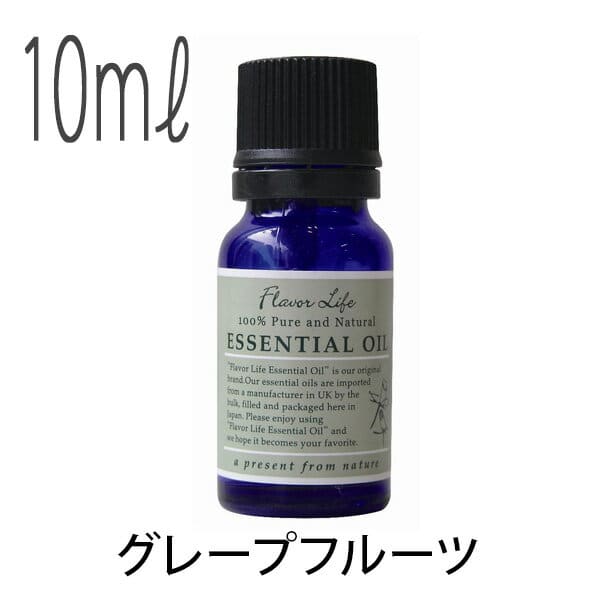 フレーバーライフ(エッセンシャルオイル/アロマオイル/精油)グレープフルーツ(１０ｍｌ)