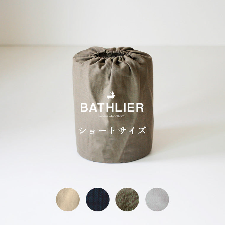 「BathSleep」BathSleep（バスリープ）pillow／ショート（約W26×H19.5×D14（cm））