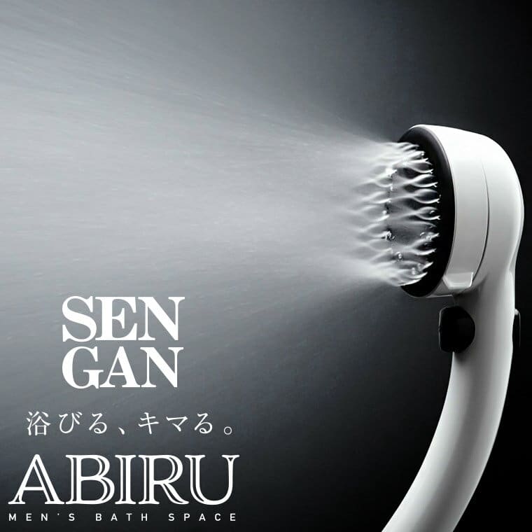 シャワーヘッド「ABIRU」SENGAN（ミストシャワー）[CS3062-80XAA-D]