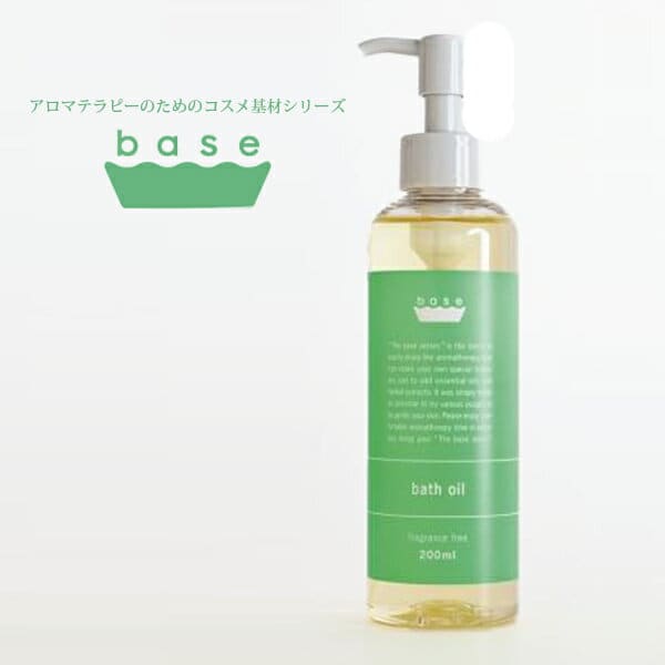 バスオイル「bese(ベース)」バスオイル（200ml）