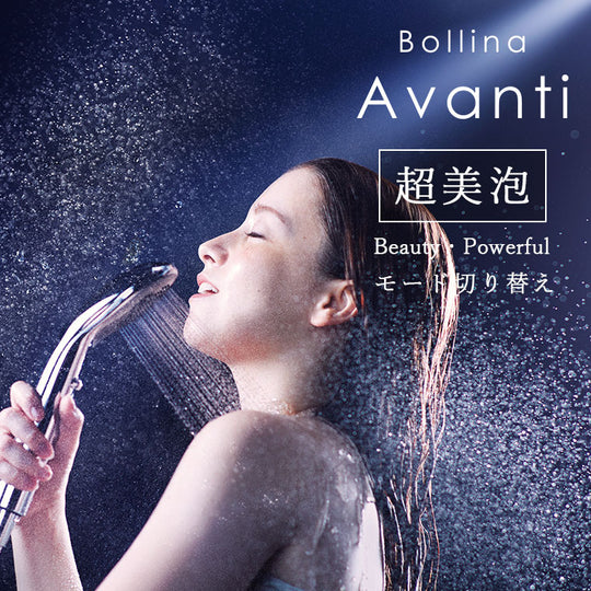 「Bollina（ボリーナ）」Avanti（アヴァンティ）