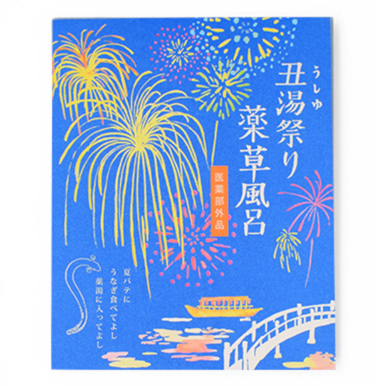 入浴剤／丑湯祭り薬草風呂[09569]