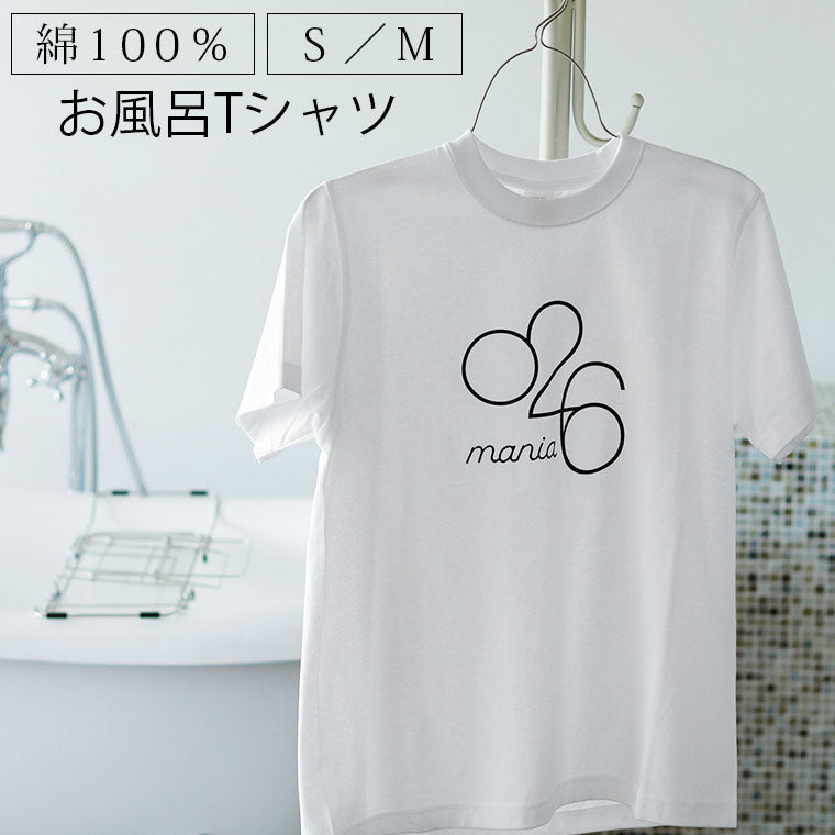 Tシャツ「お風呂Tシャツ」026 mania（お風呂マニア）半袖